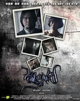 《惊异世纪》：细思极恐！揭秘都市传说背后的真相，挑战你的心理承受极限！