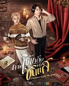 《算命师的逆袭》：小人物的爆笑人生，逆天改命的奇幻之旅，谁说命运天注定？