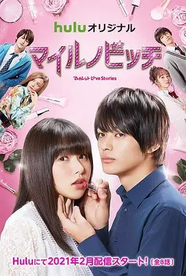 《NG妹大改造》：丑小鸭变天鹅？看她如何逆袭人生，爆笑又励志的变美之路！