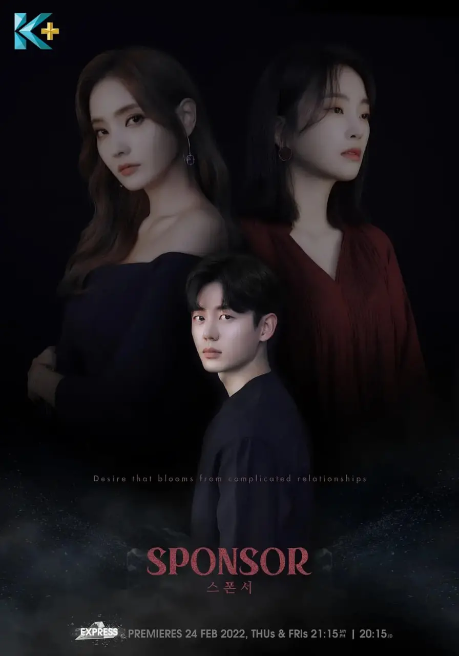 《赞助商 第一季》：揭秘韩剧权钱色交易的黑暗面，狗血反转下的真实人性！
