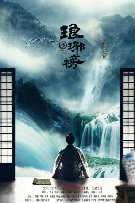 权谋、情义与赤子之心：《琅琊榜》深度解析，看梅长苏如何逆风翻盘！