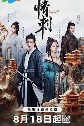 《情刺》影评：爱与恨的刀锋，宿命纠葛下的情感抉择 | 深度解析